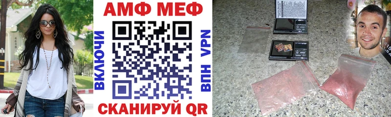Амфетамин Розовый Якутск