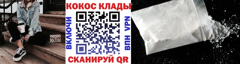 купить закладку  Якутск  Cocaine FishScale 