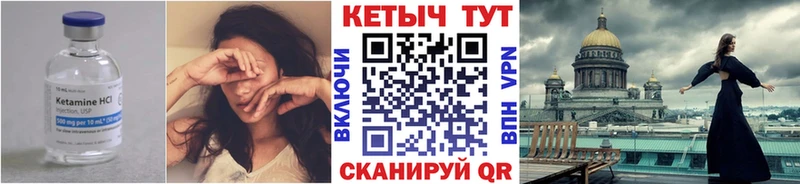 блэк спрут как зайти  Якутск  КЕТАМИН VHQ 