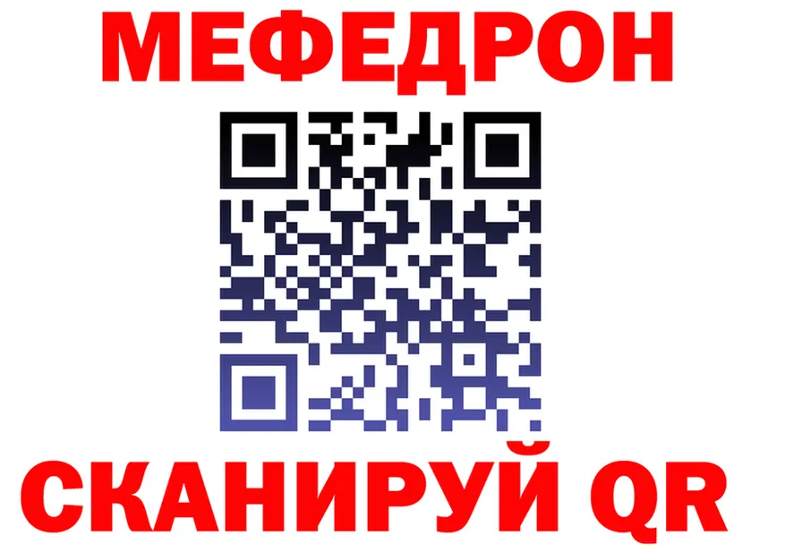 Меф 4 MMC как зайти shop МЕГА Якутск