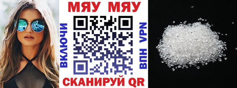 Мефедрон VHQ  купить   Якутск 