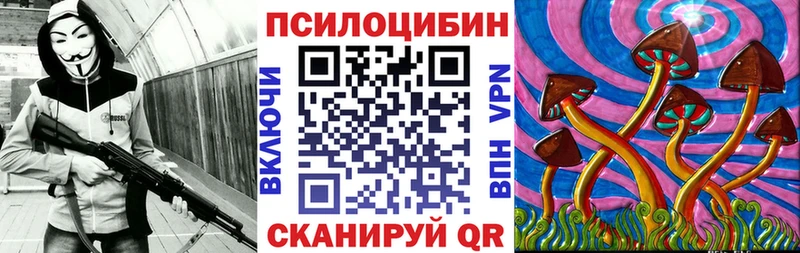 Галлюциногенные грибы MAGIC MUSHROOMS  блэк спрут ТОР  Якутск 